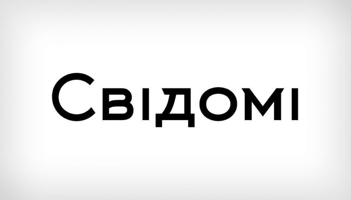 Проведення фандрейзингової кампанії для Свідомі | Stroom Digital - Фото 2 Проведення фандрейзингової кампанії для Свідомі - Фото 2